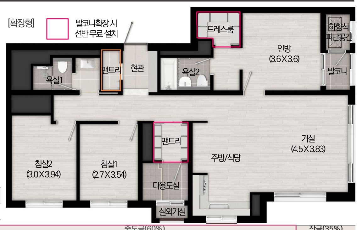 여수 소제 중흥S-클래스 우미린 84D㎡ 평면도